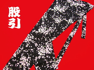 義若オリジナル激安セール柄股引き 小桜吹雪